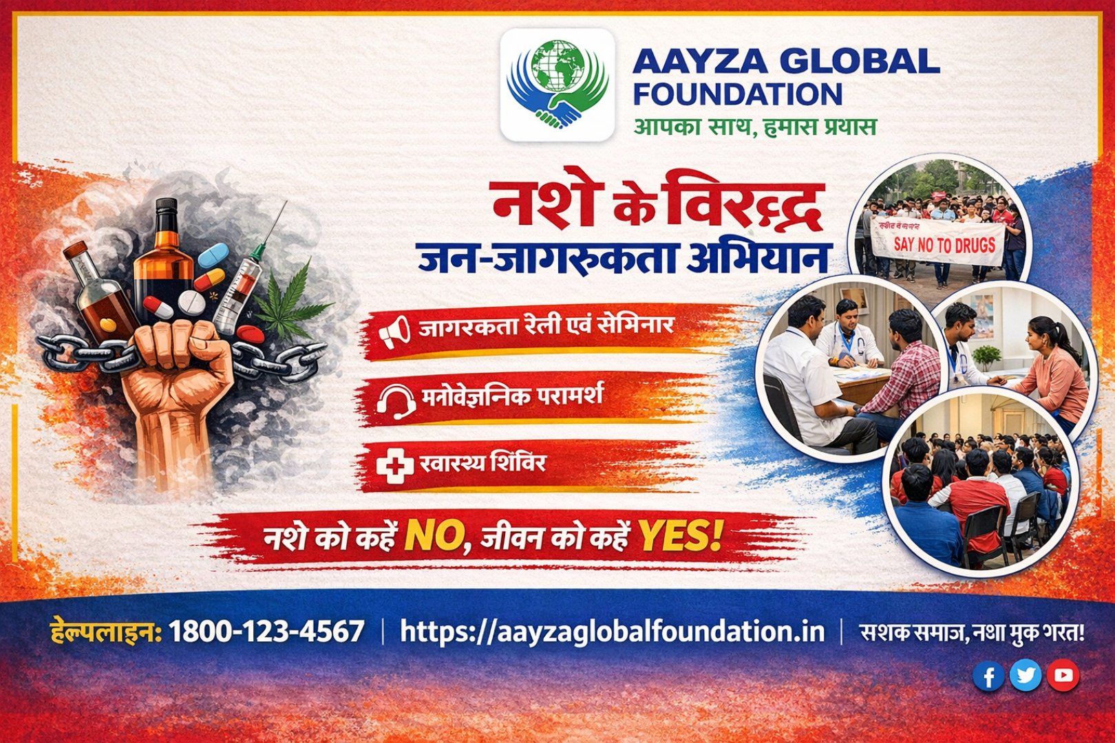 Drug Free Youth – Strong India Campaign