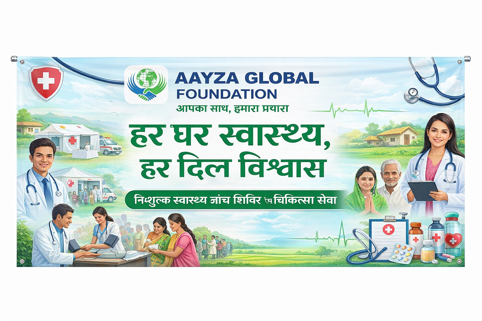 Every home is healthy, every heart is confident